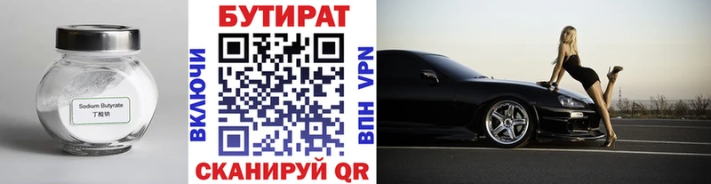 наркота  Гаврилов-Ям  Бутират бутик 