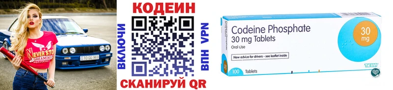 Кодеиновый сироп Lean напиток Lean (лин)  omg tor  Гаврилов-Ям  наркотики 
