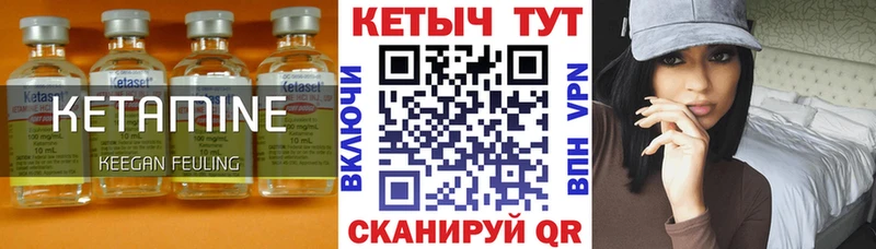 КЕТАМИН VHQ  Гаврилов-Ям 