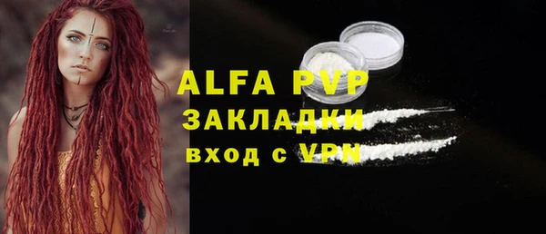 ALPHA PVP Верея