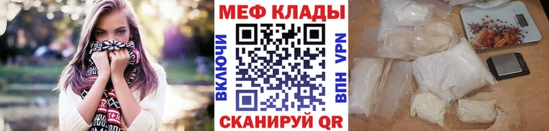МЯУ-МЯУ 4 MMC mega зеркало Гаврилов-Ям как найти наркотики