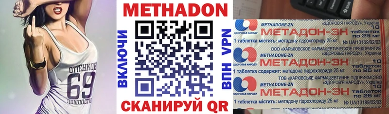 что такое наркотик  Гаврилов-Ям  Метадон VHQ 