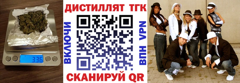 где купить   Гаврилов-Ям  Дистиллят ТГК вейп 